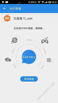 WiFi安全助手電腦版v1.0.6下載指南及網(wǎng)絡信息安全解析