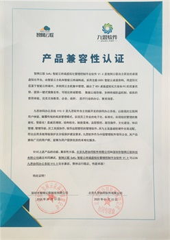 九思軟件與智網(wǎng)云聯(lián)完成產(chǎn)品兼容互認(rèn)證，共同推進(jìn)國家網(wǎng)絡(luò)安全建設(shè)